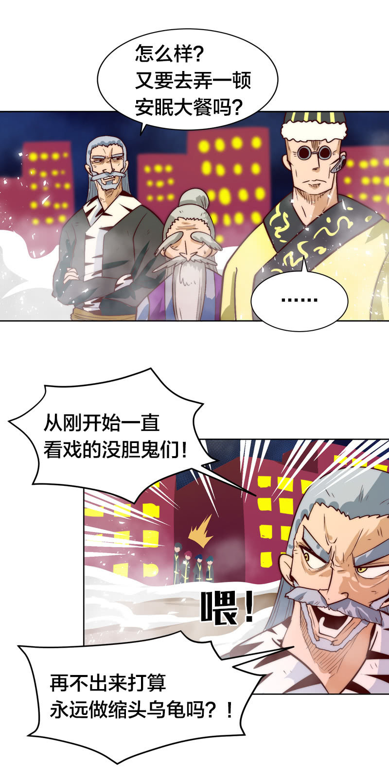 舌尖上的九地门24