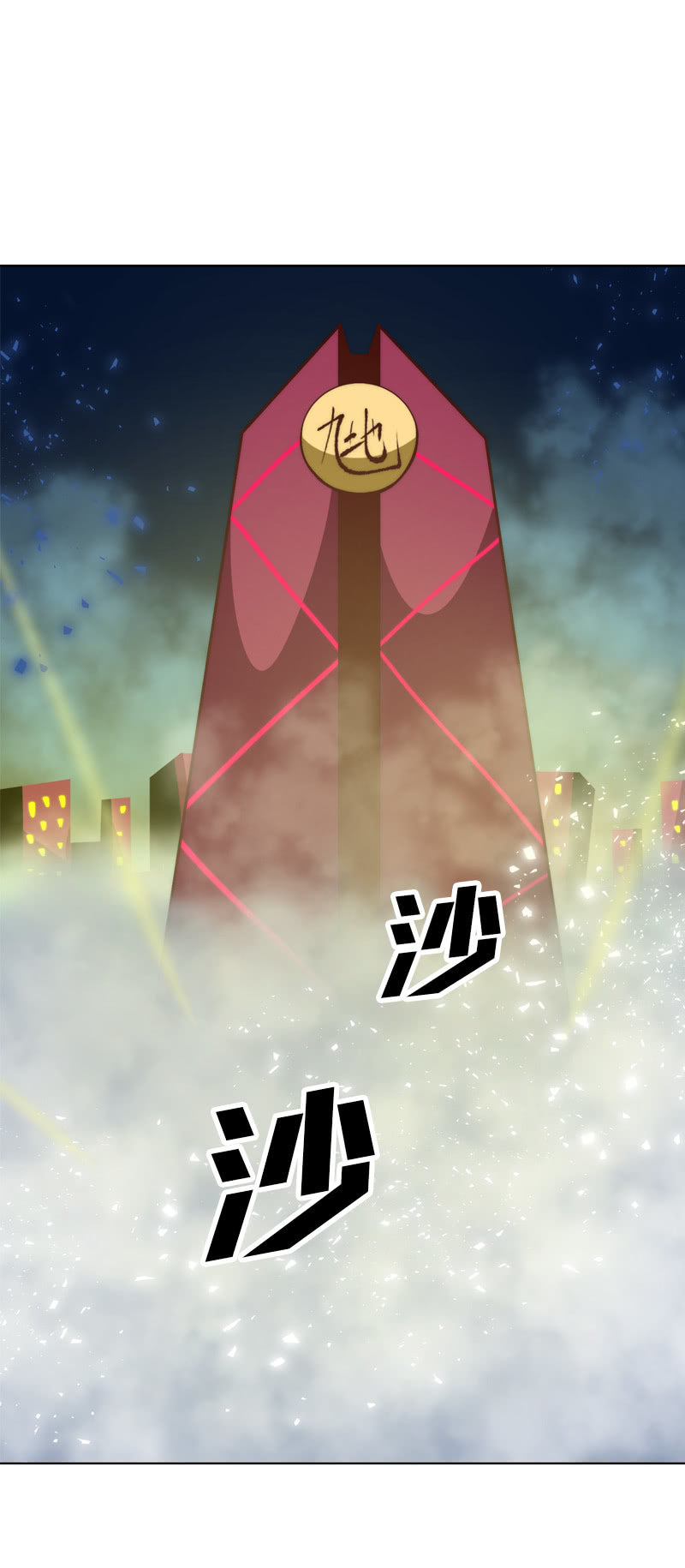 退魔1