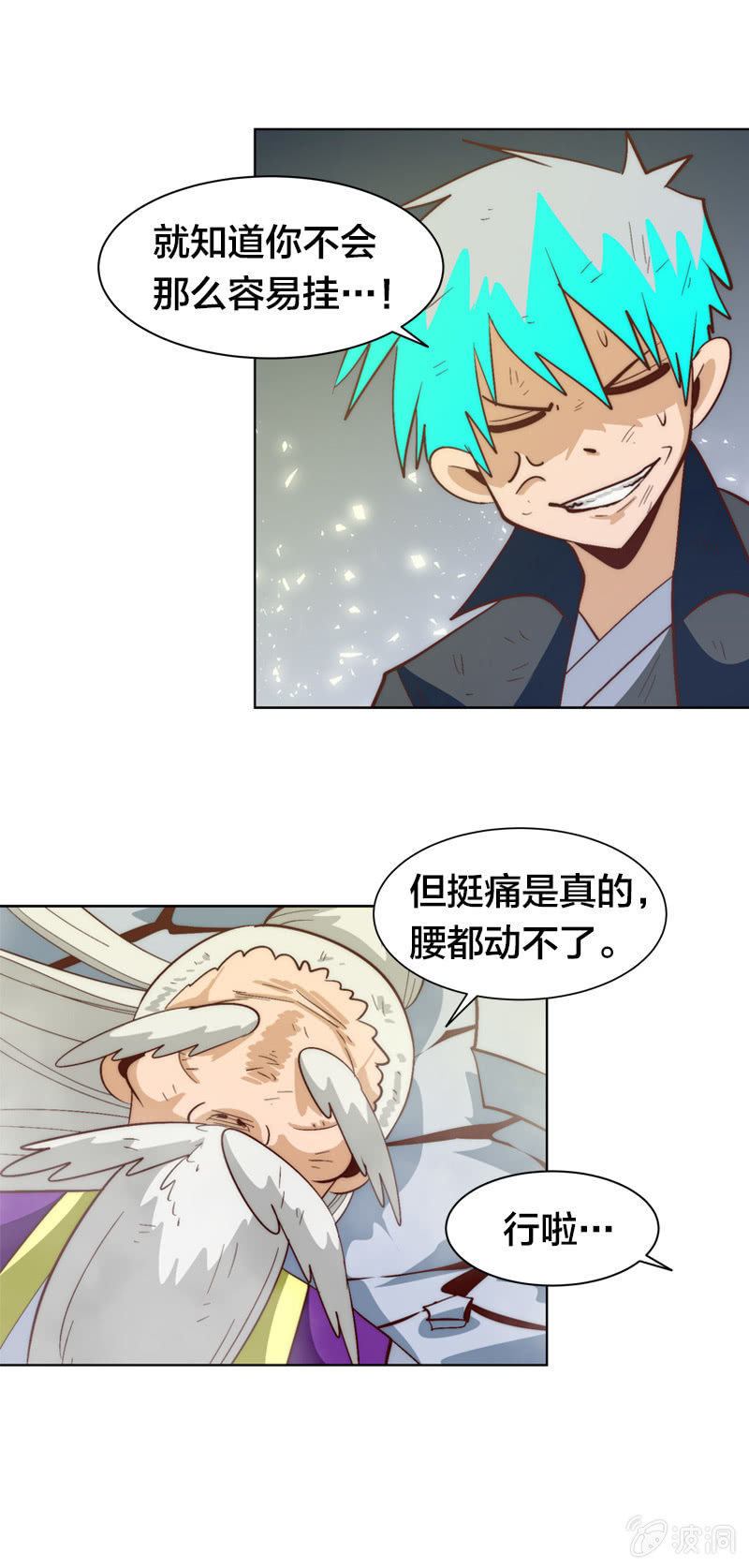退魔12