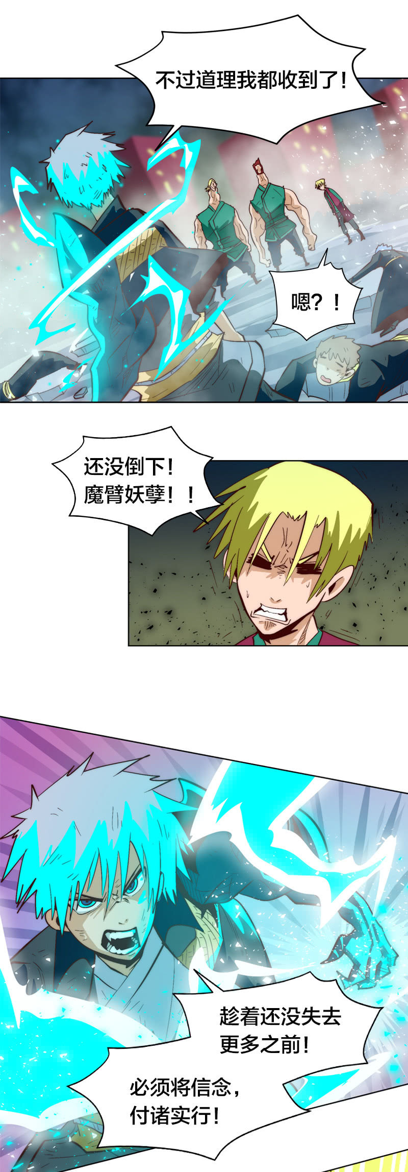 退魔13
