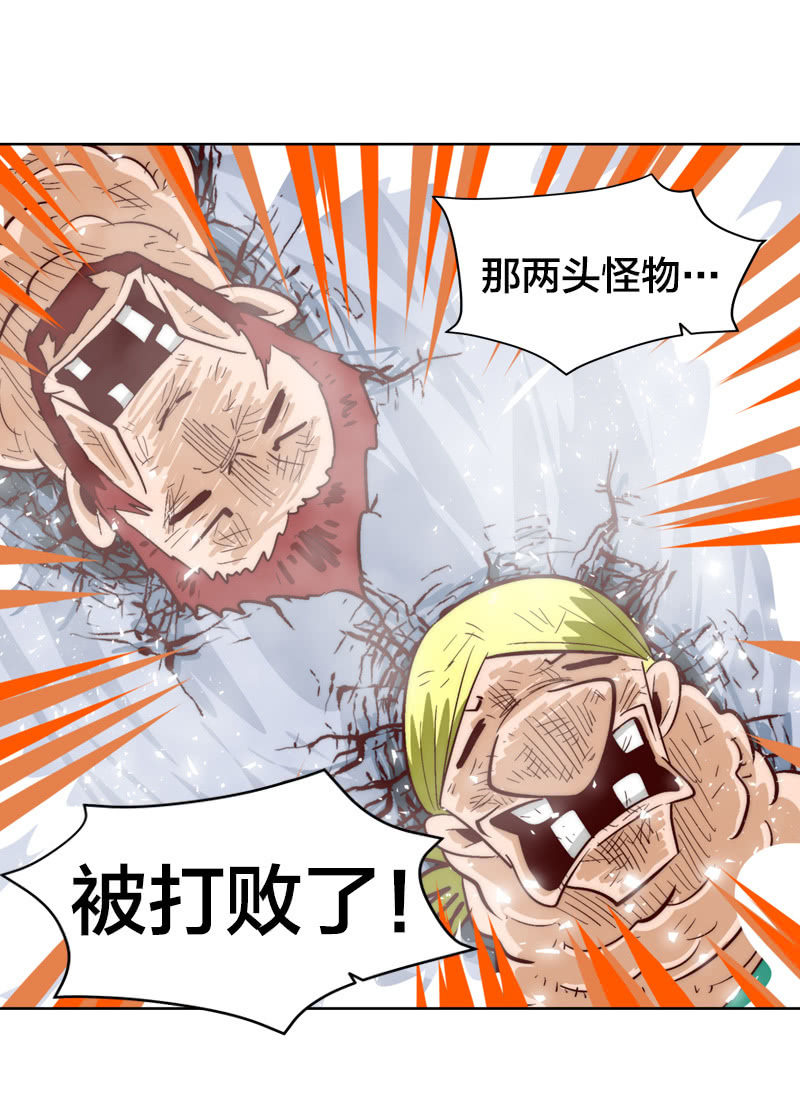 退魔25
