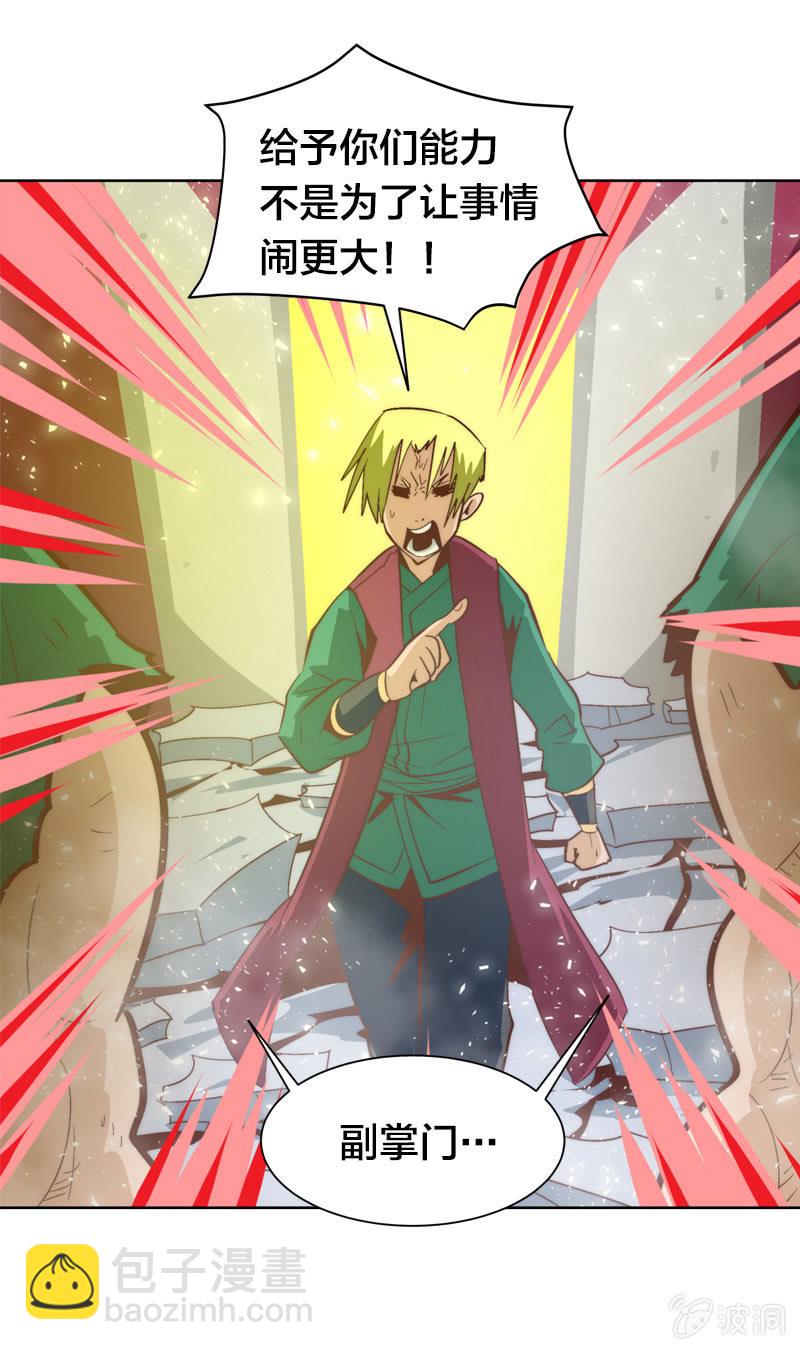 退魔4