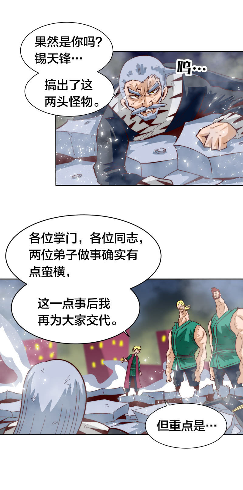 退魔5