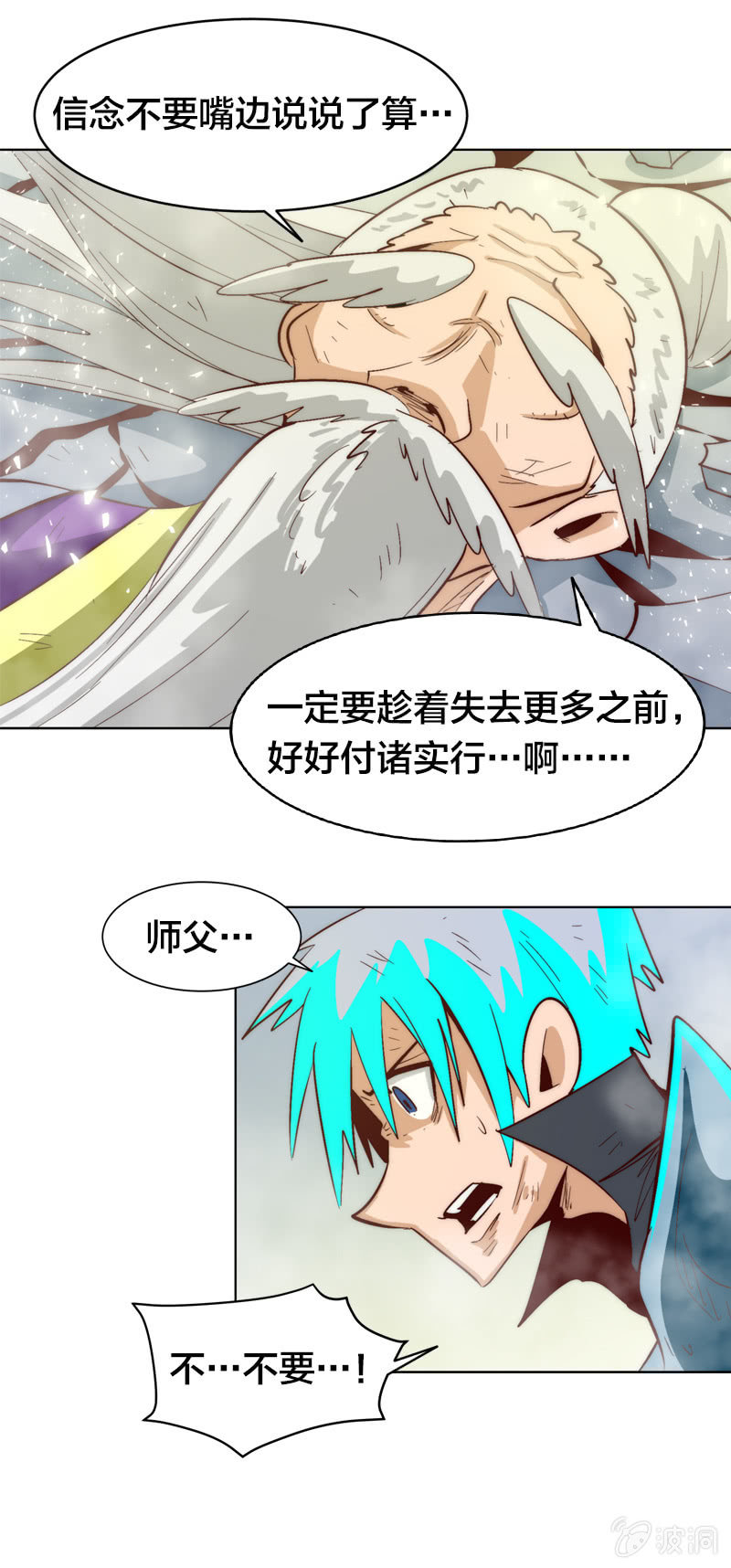 退魔8