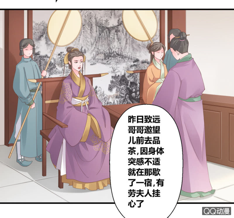 相国夫人的秘密2