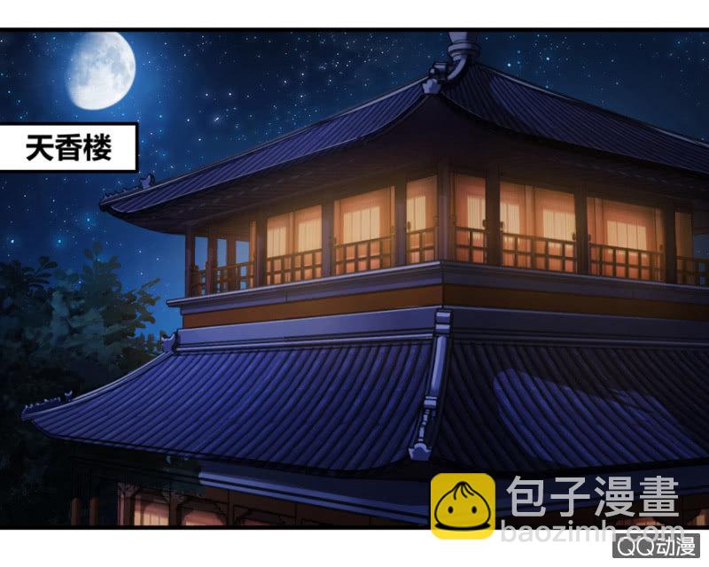 相国夫人的秘密20