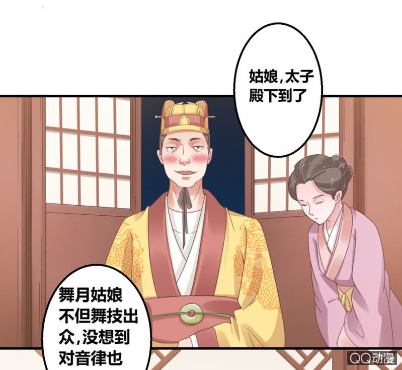 相国夫人的秘密22