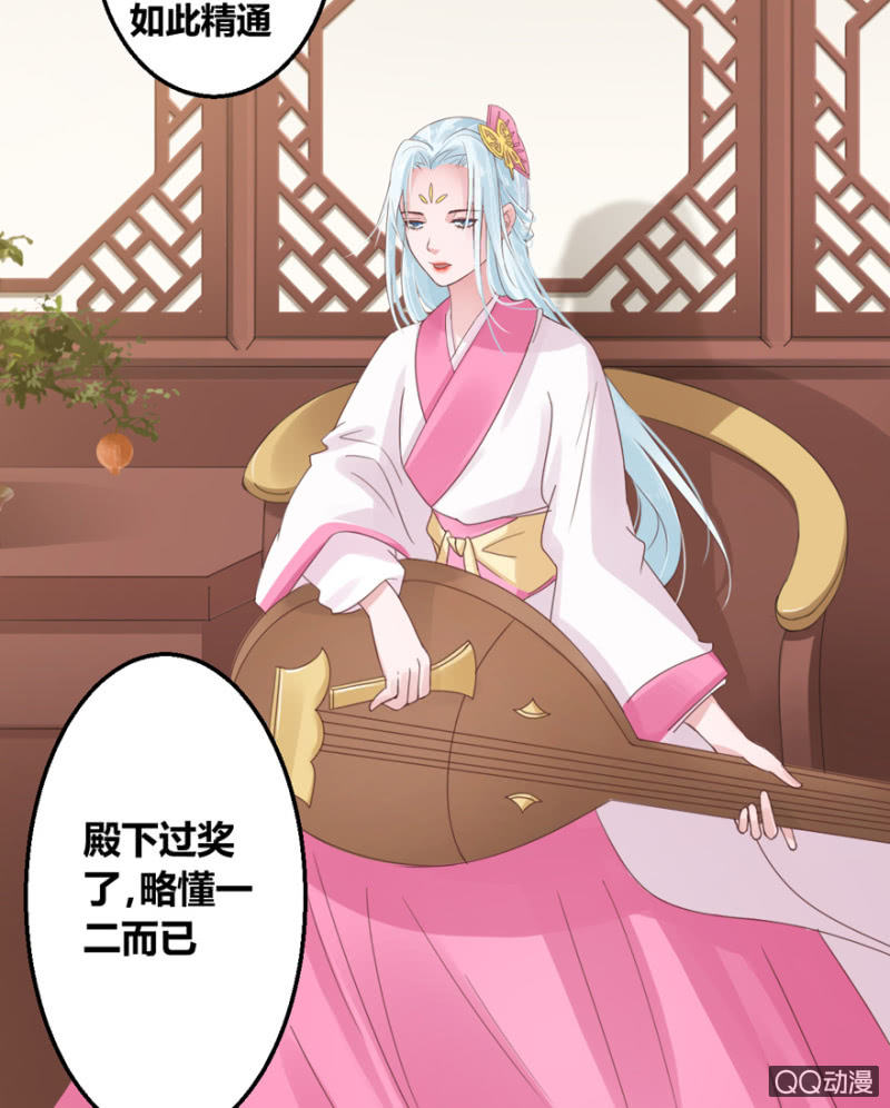 相国夫人的秘密23