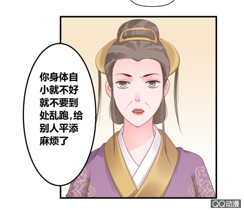 相国夫人的秘密3