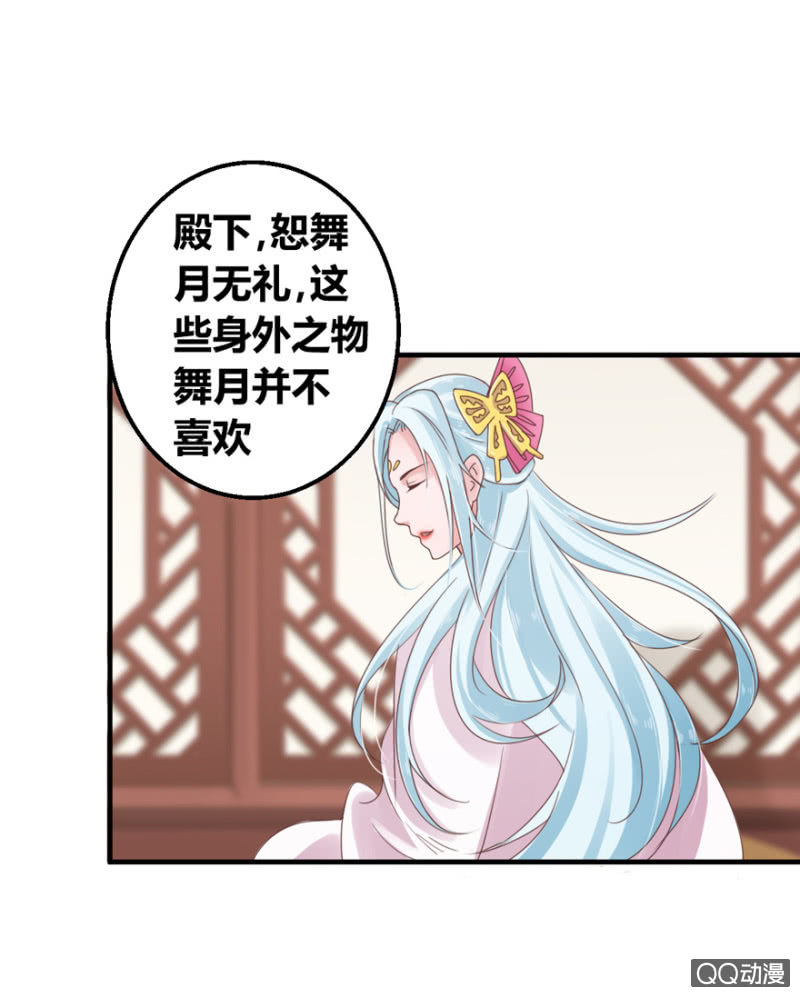 相国夫人的秘密30