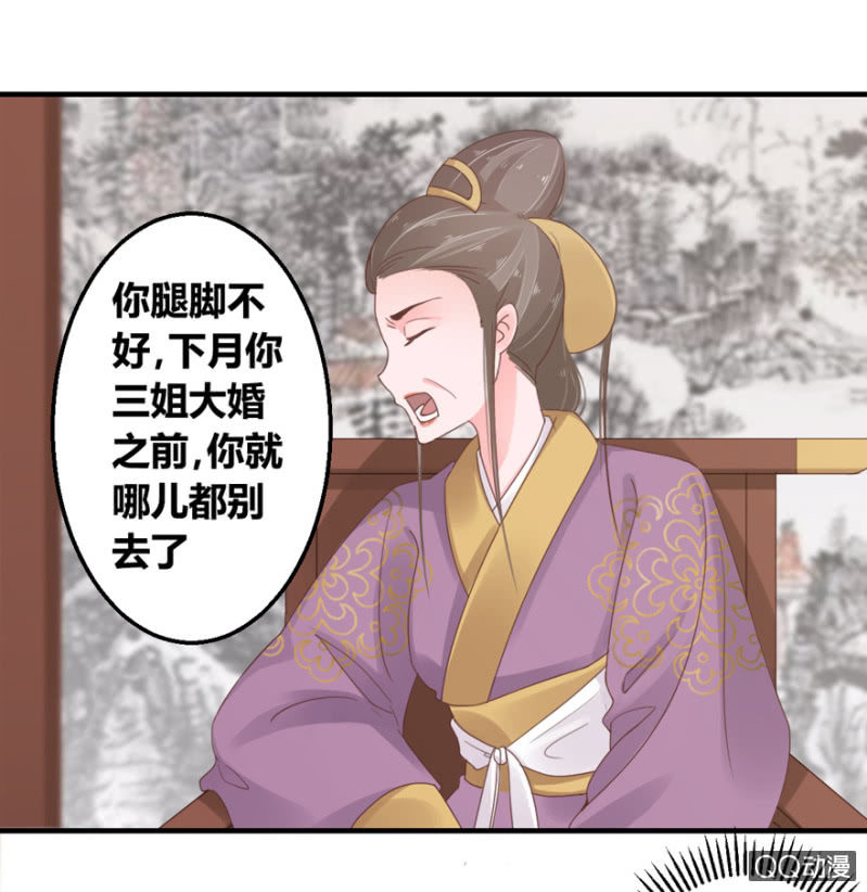 相国夫人的秘密5