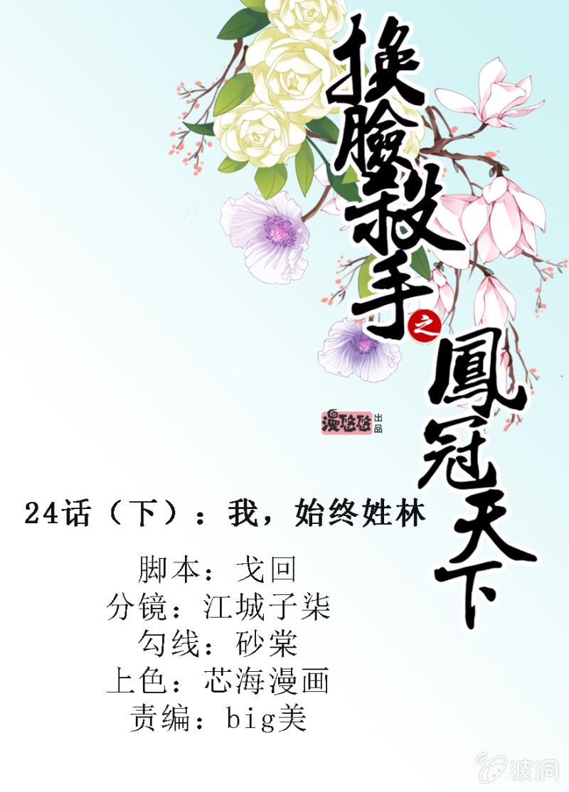 我，始终姓林0