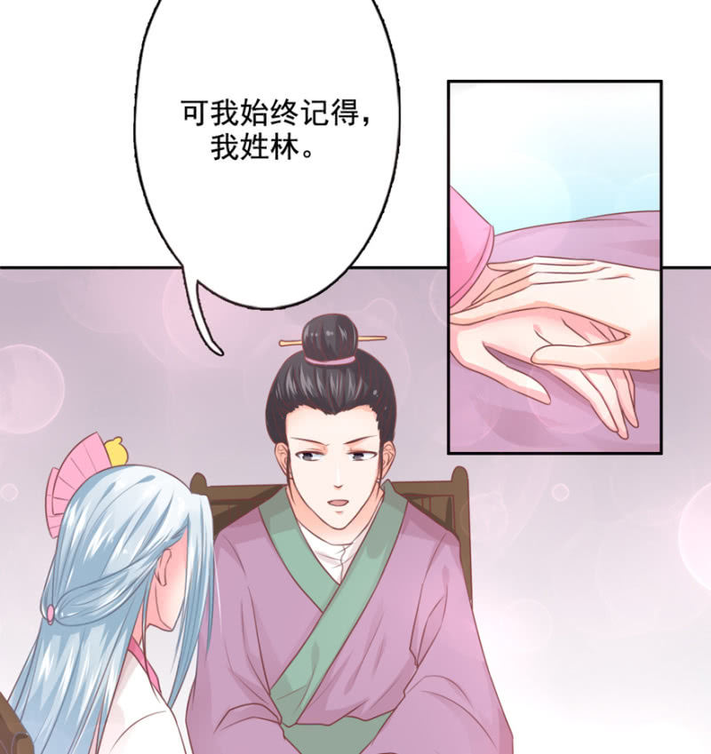 我，始终姓林14
