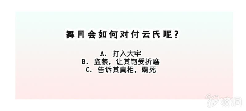 “故技重施”28