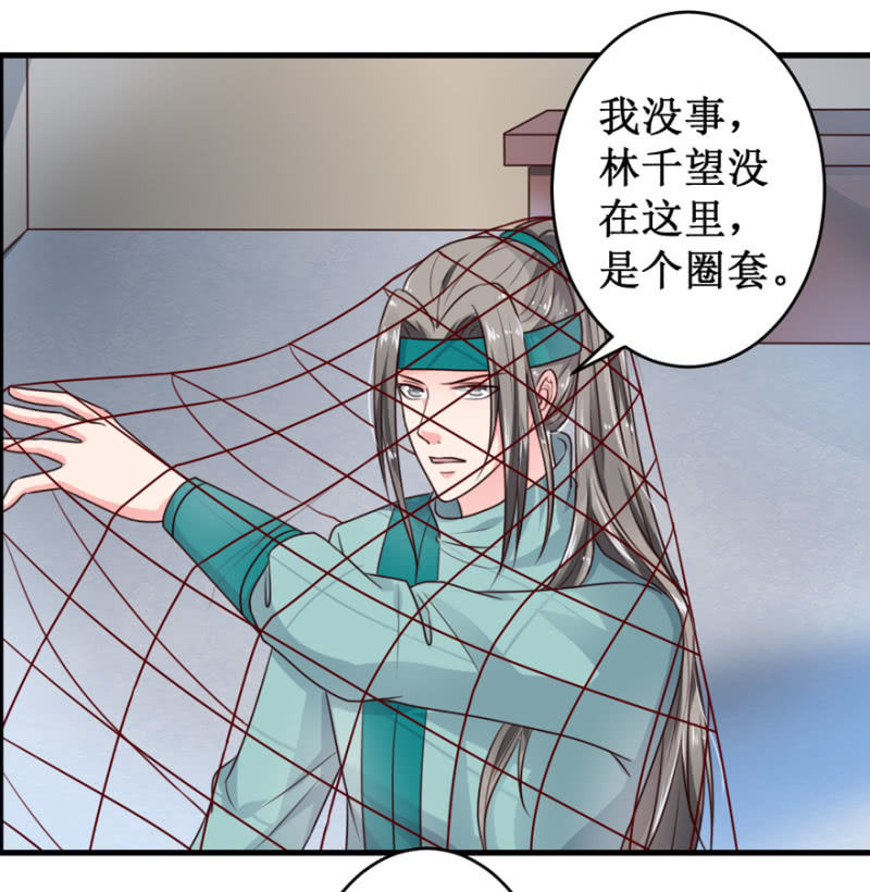 圈套15