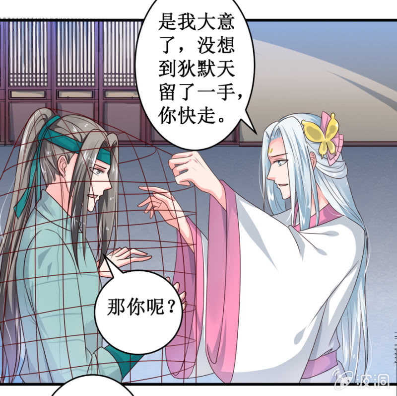 圈套16