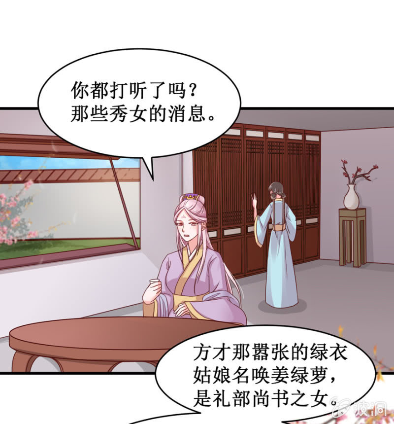 进宫24
