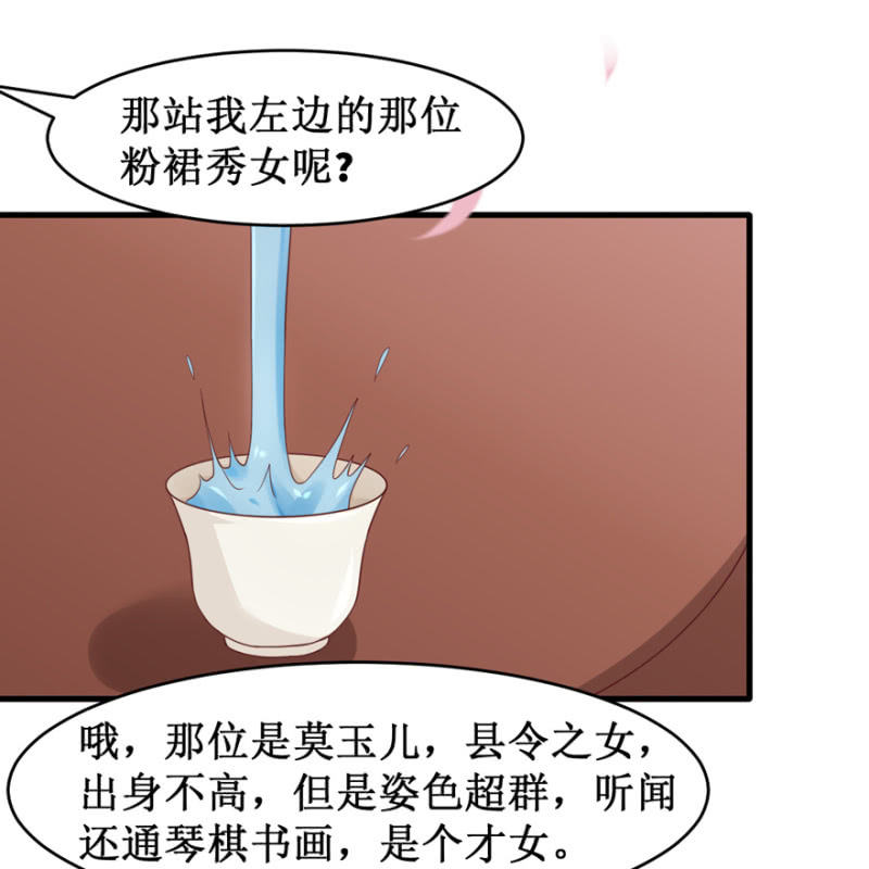 进宫26