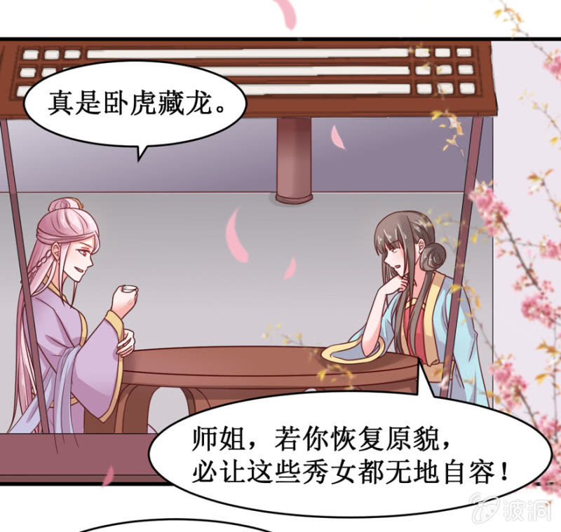 进宫28