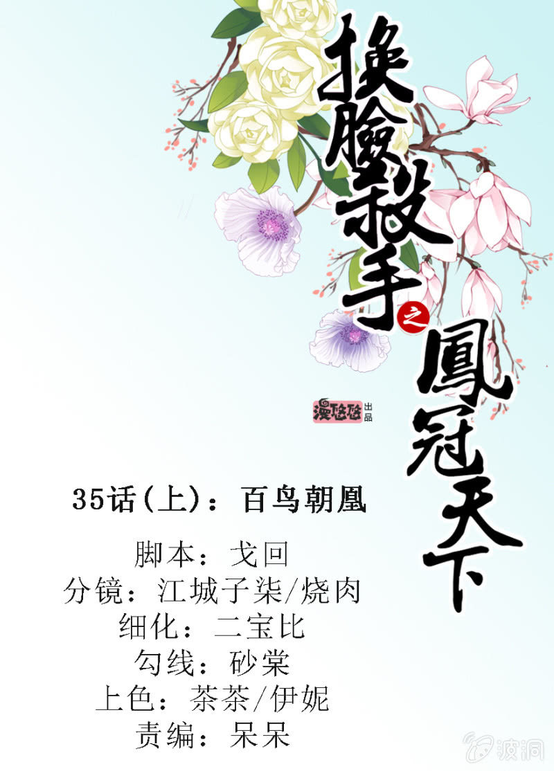 百鸟朝凰0