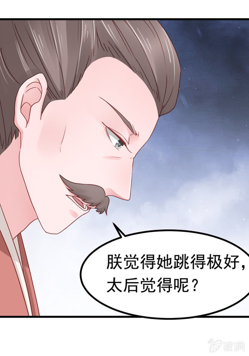 花舞24