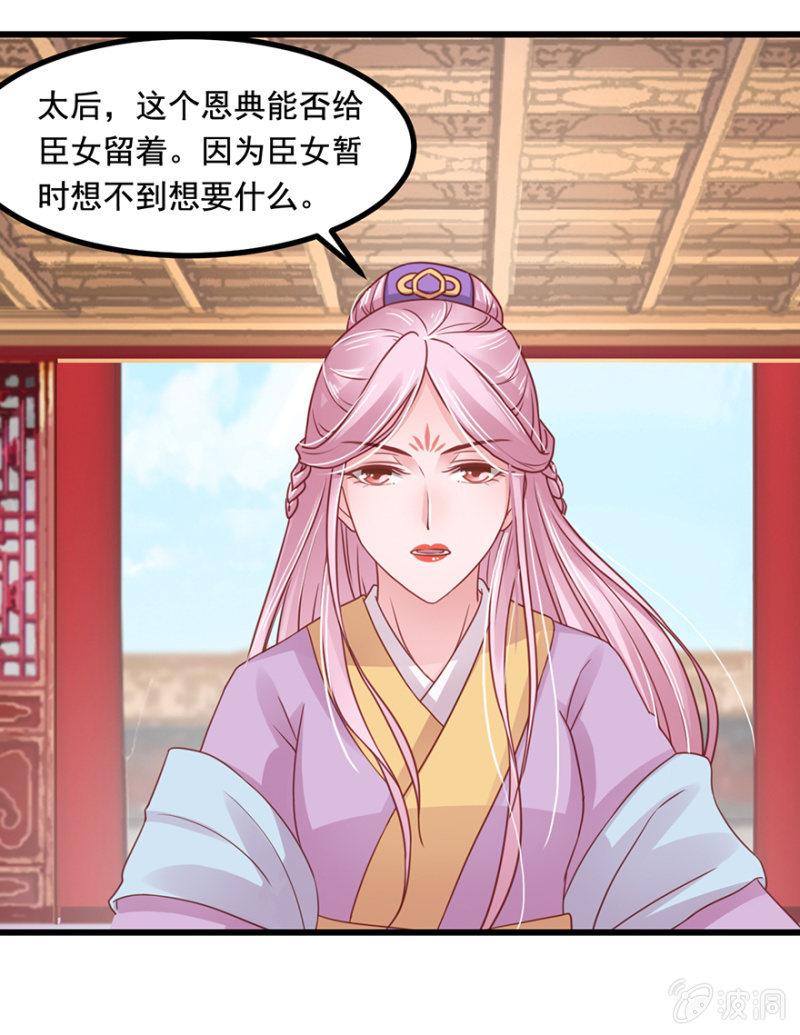花舞28