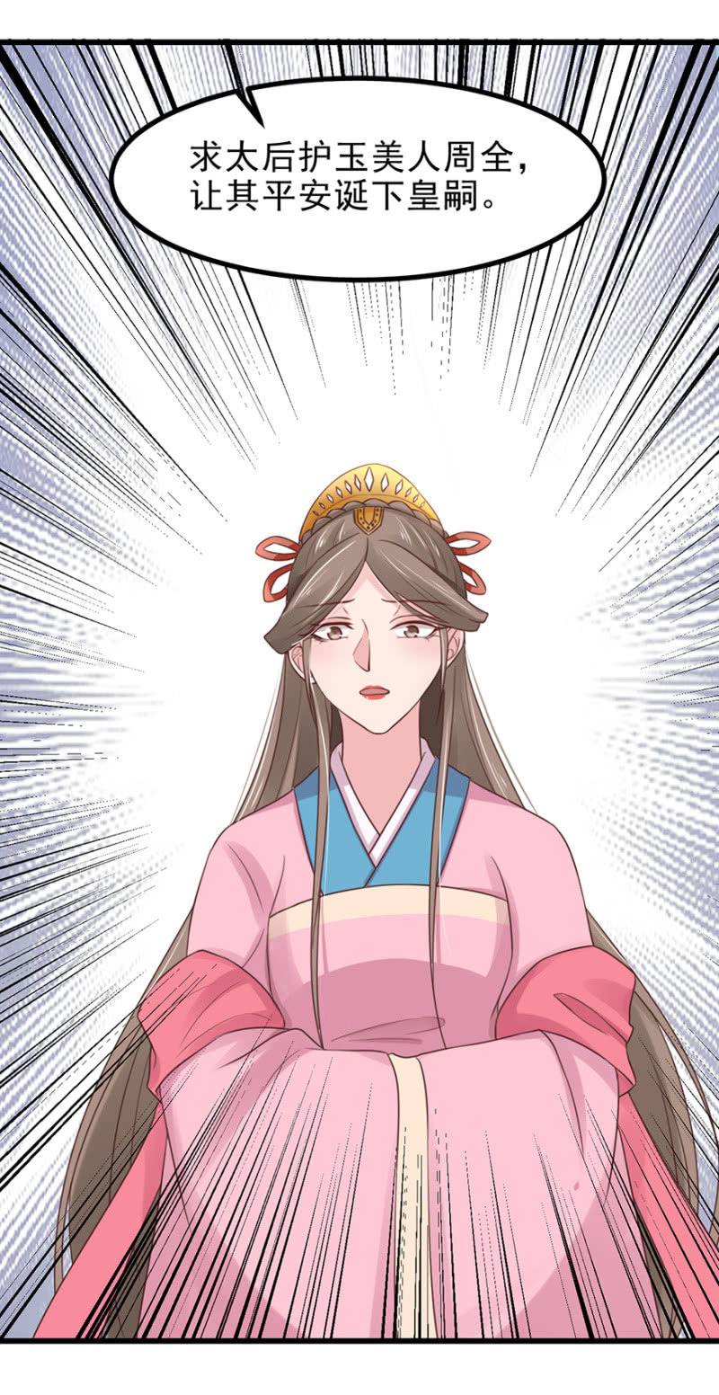 有孕49