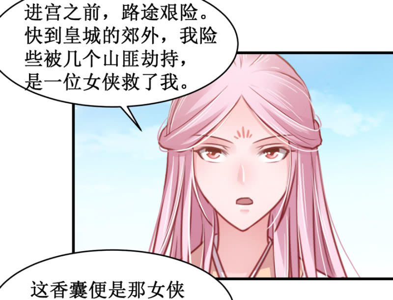 香囊22