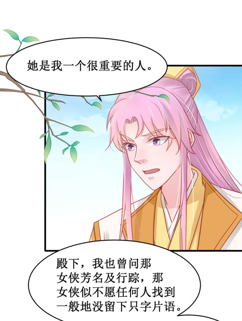 香囊29