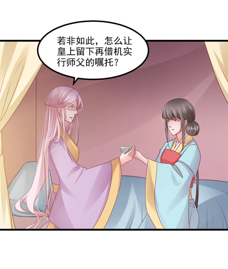 子不教父之过25