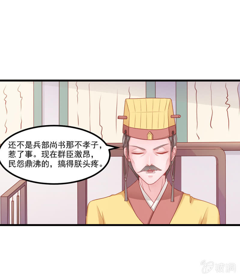 子不教父之过36