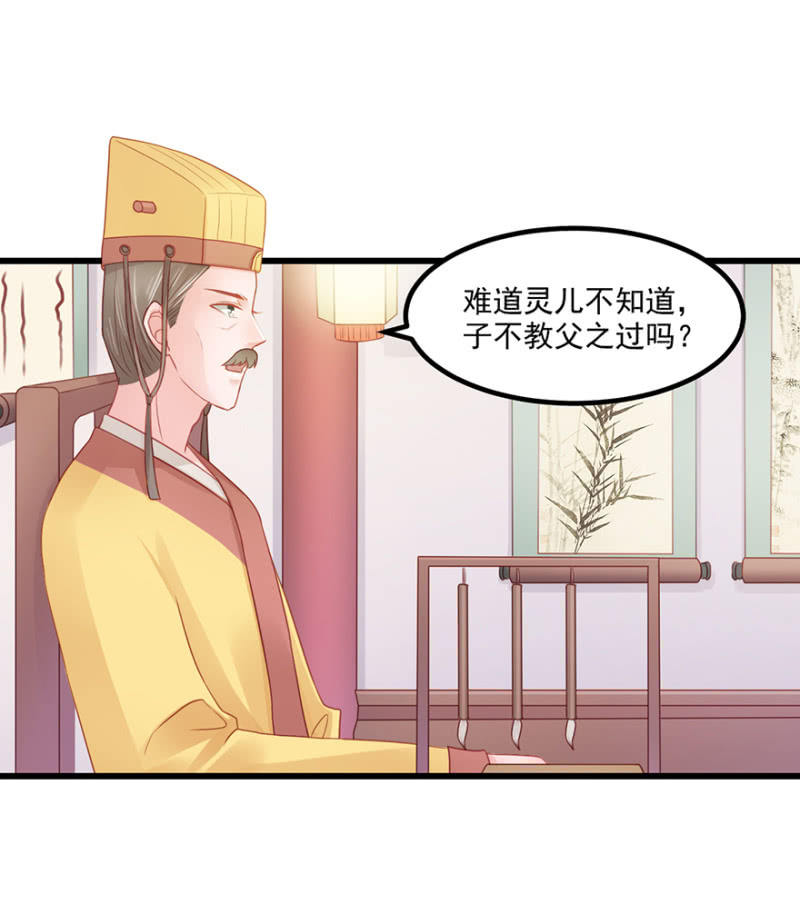 子不教父之过42