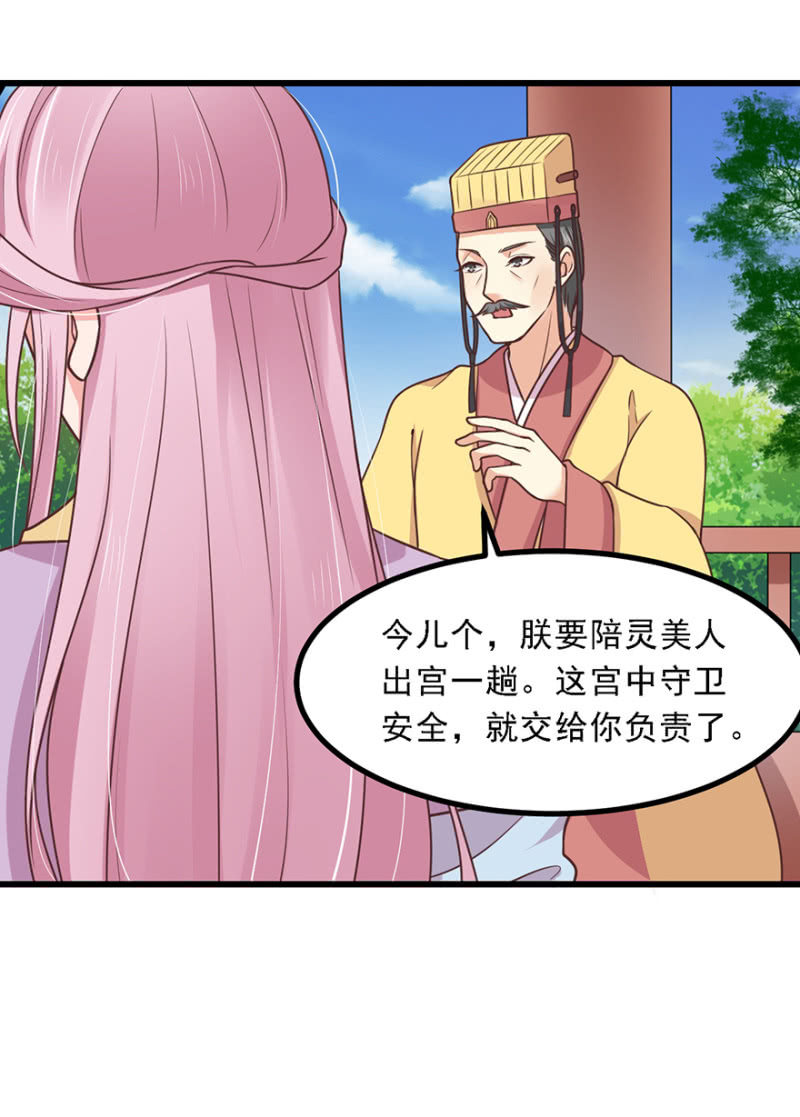 出宫19