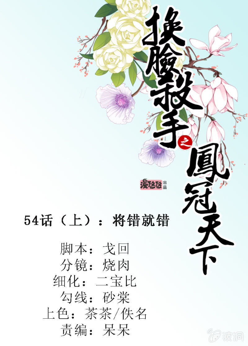 将错就错0