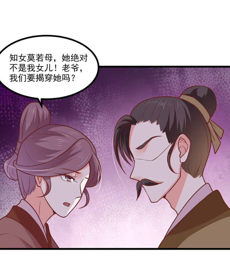 将错就错13