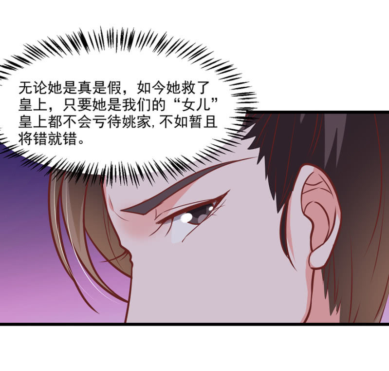 将错就错14
