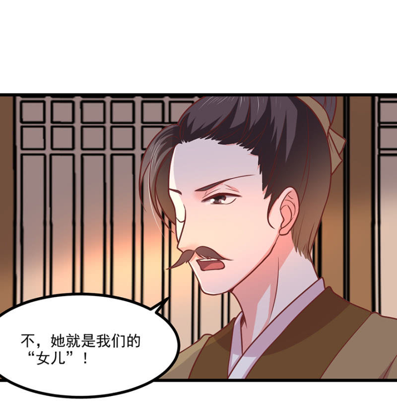 将错就错15