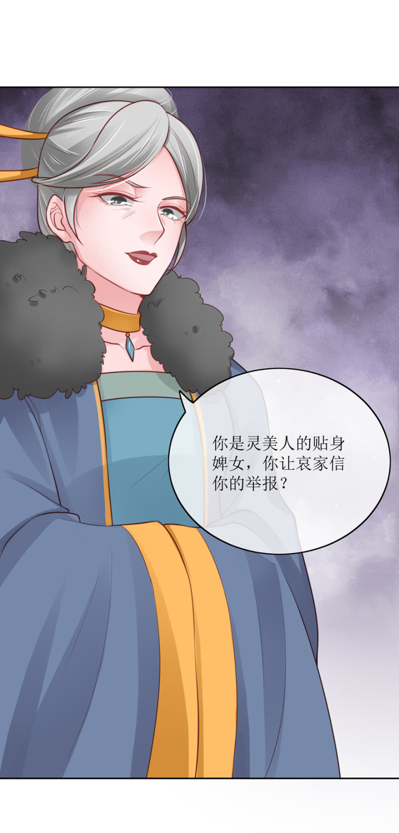 告密3