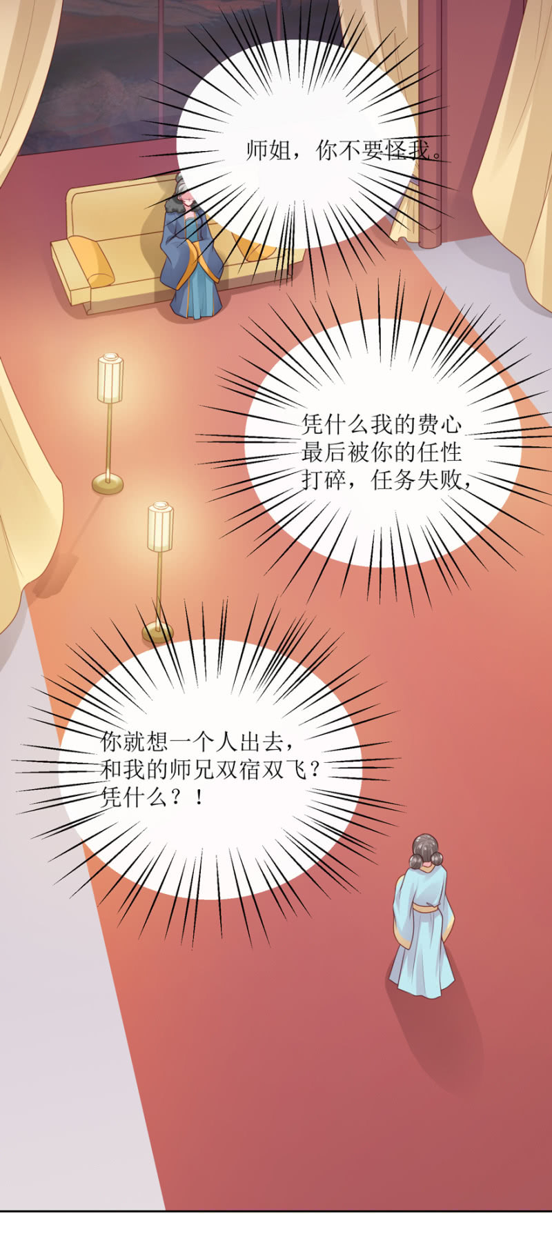 告密7