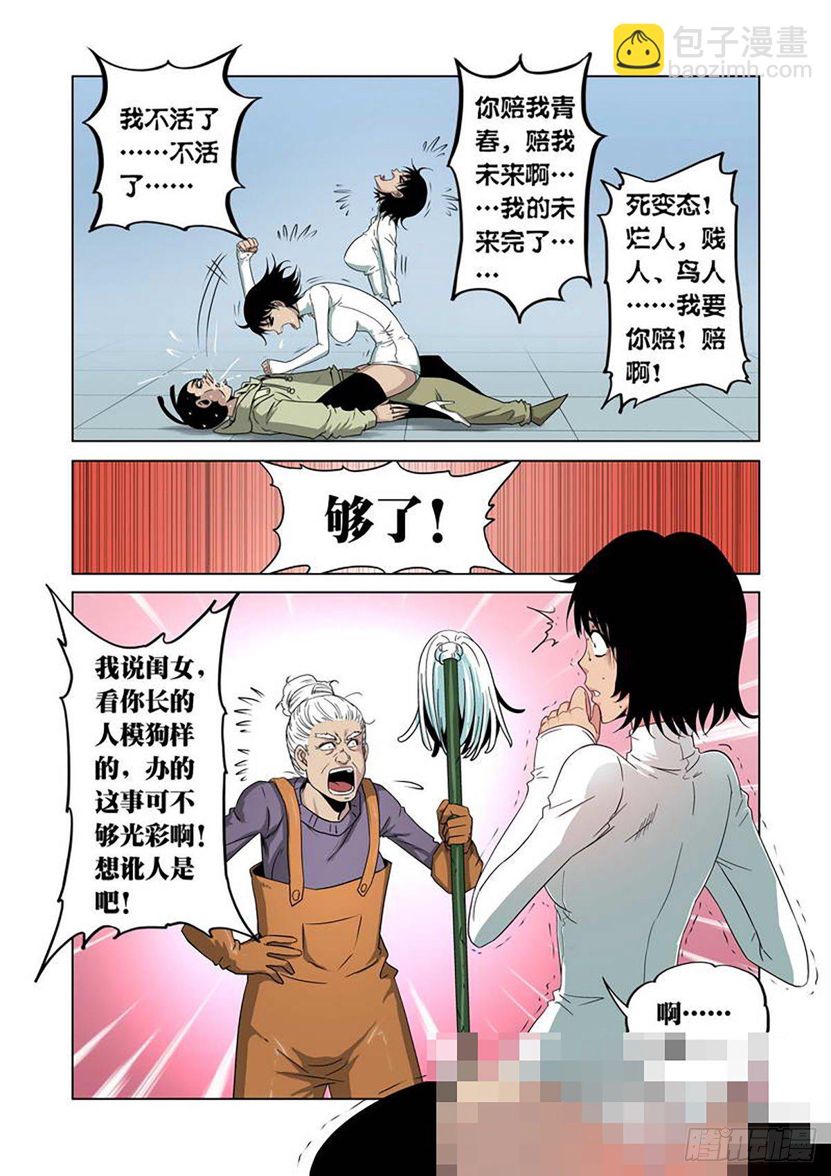 第2话6