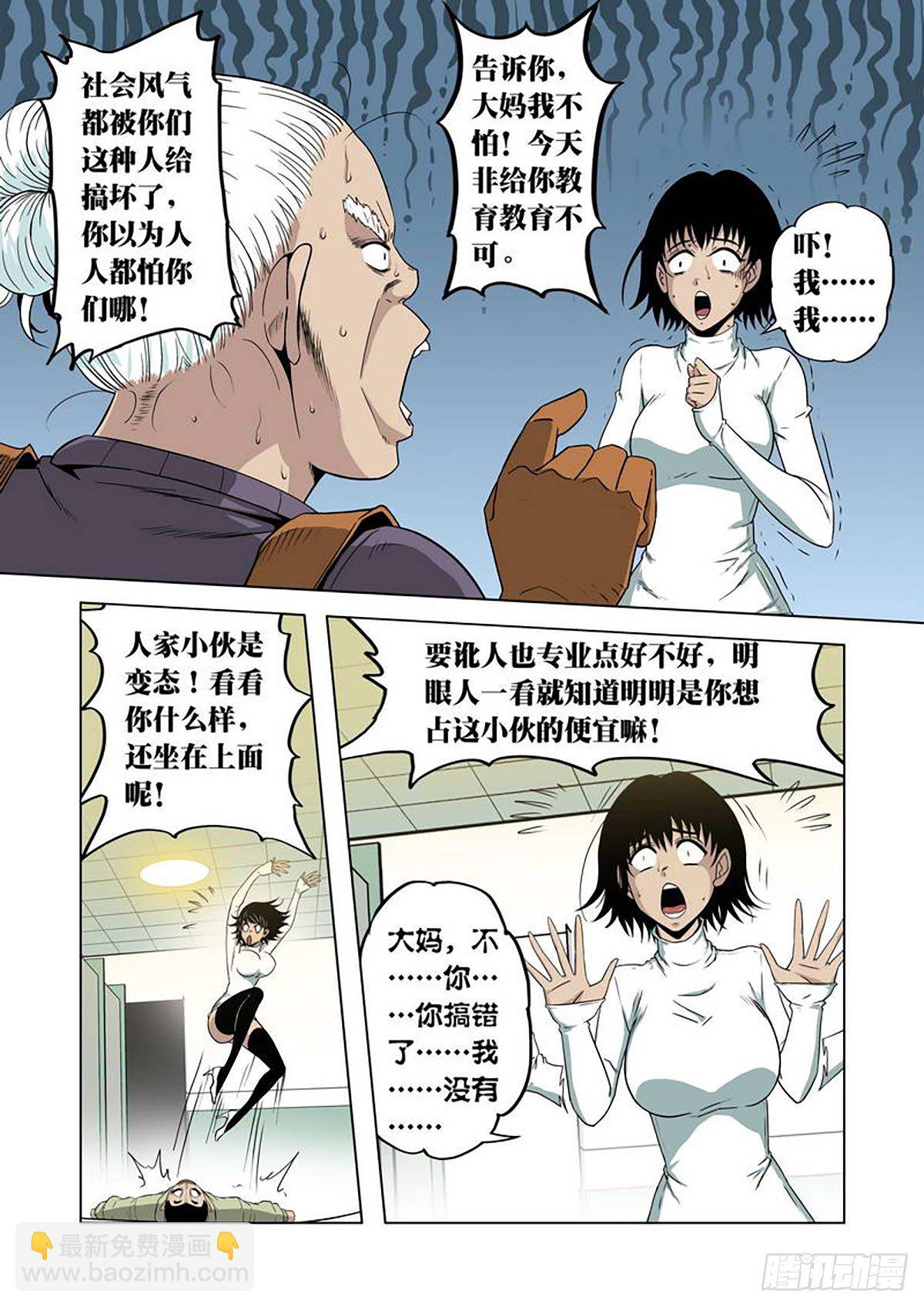 第2话7