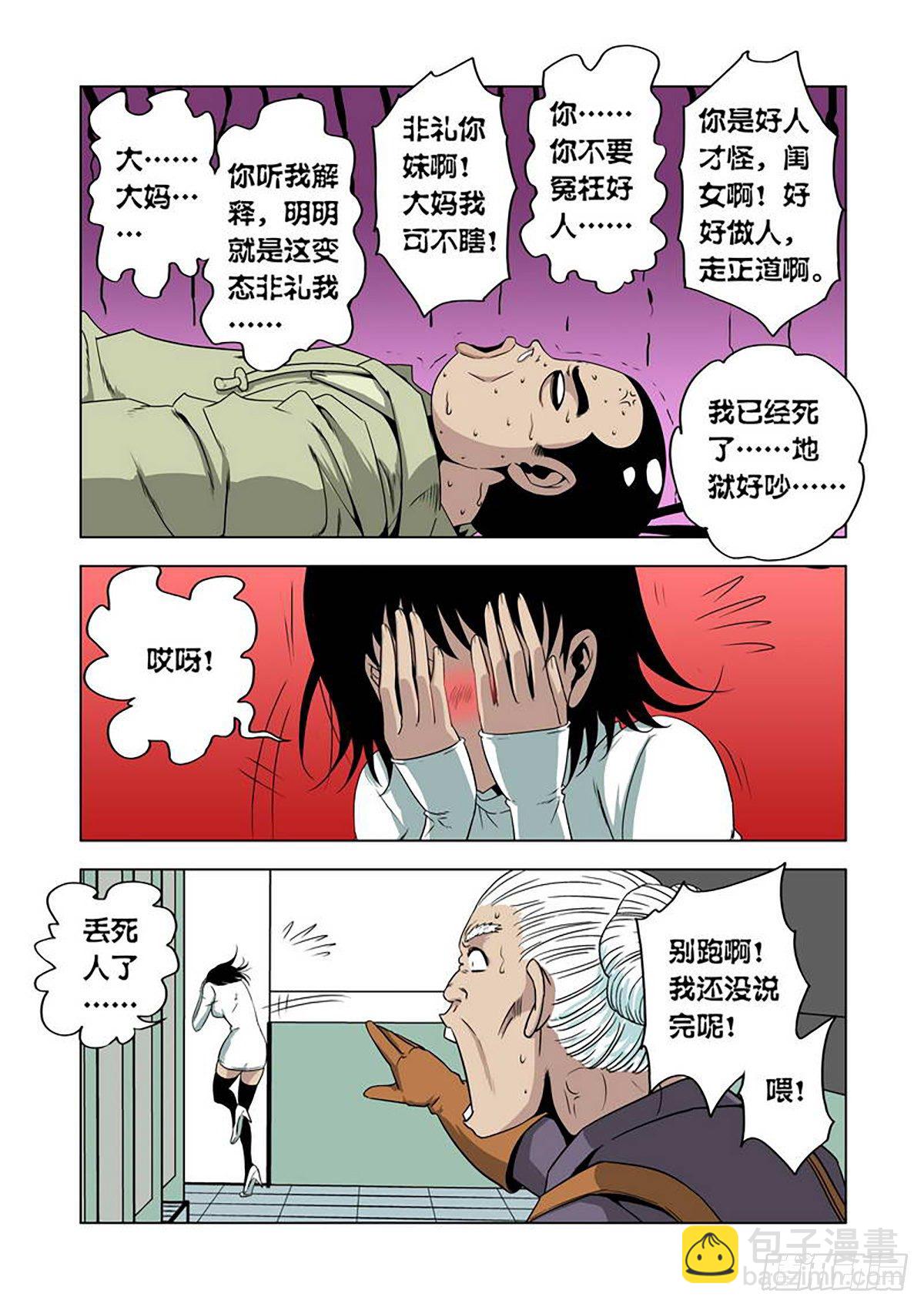 第2话8