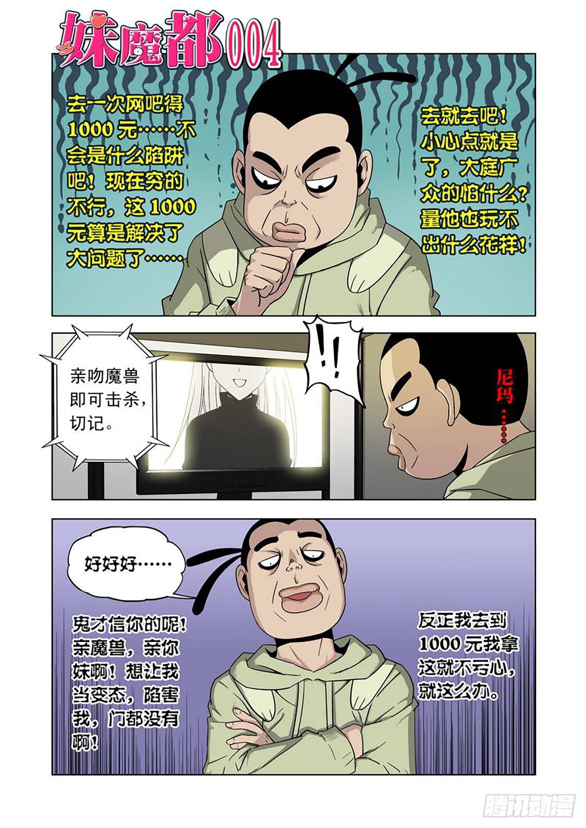 第4话0