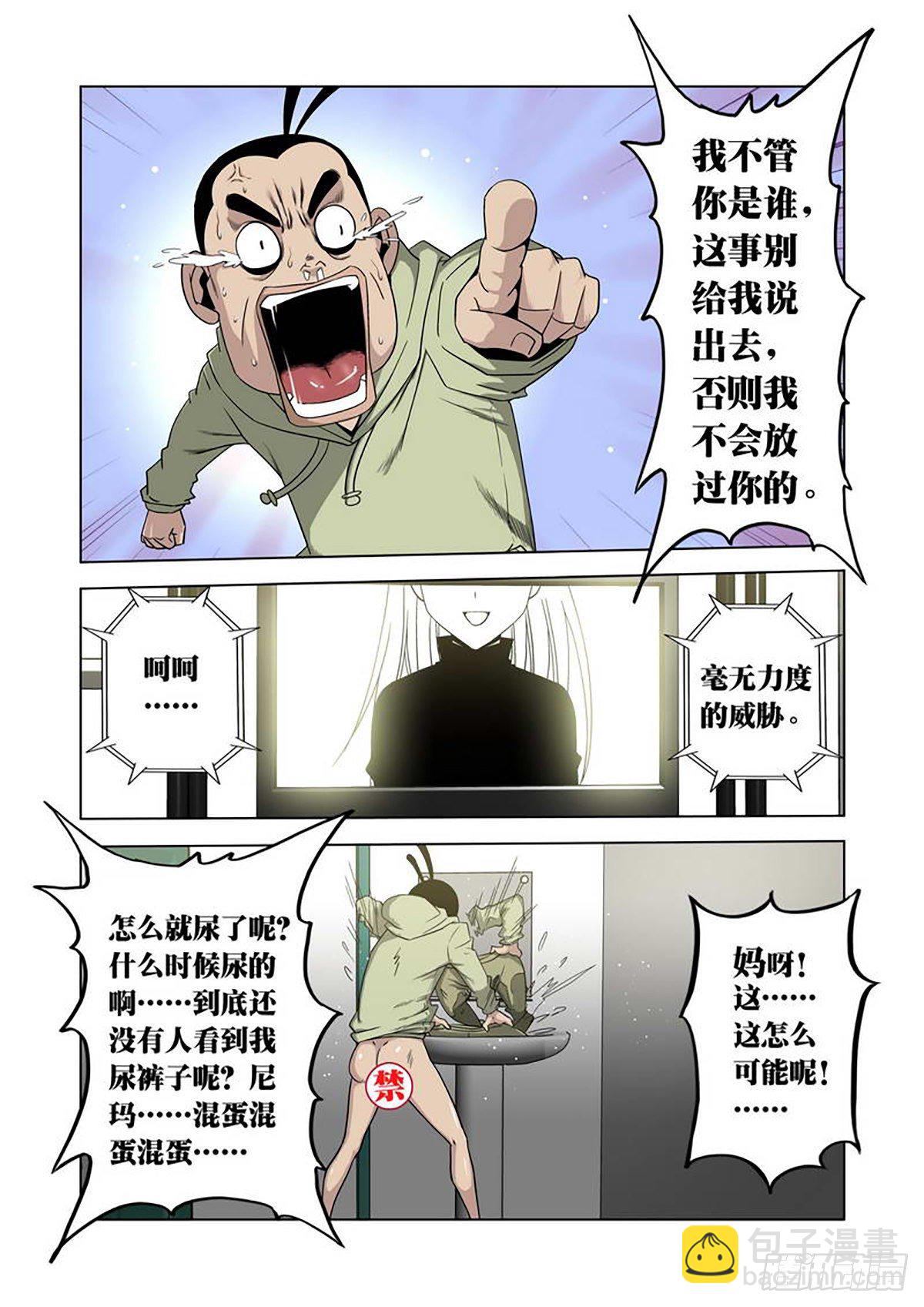 第4话2