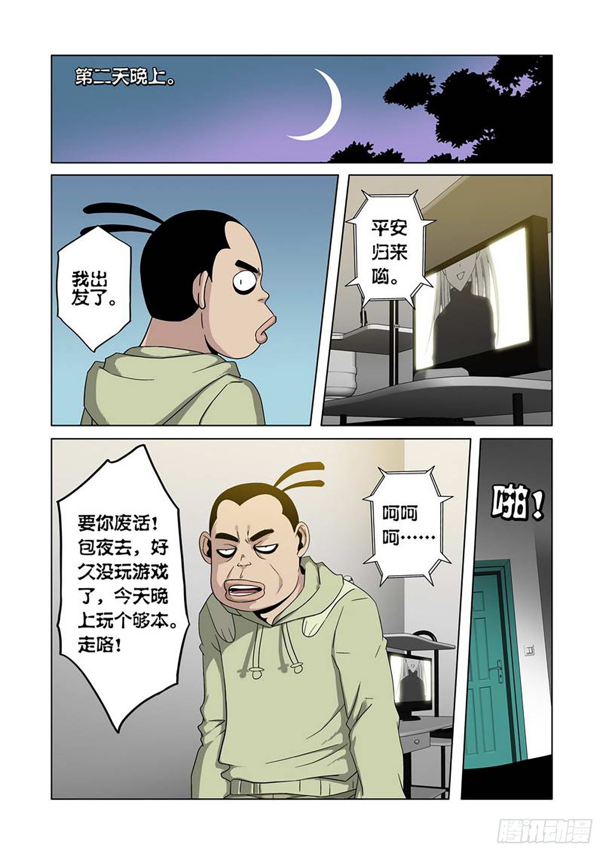 第4话6