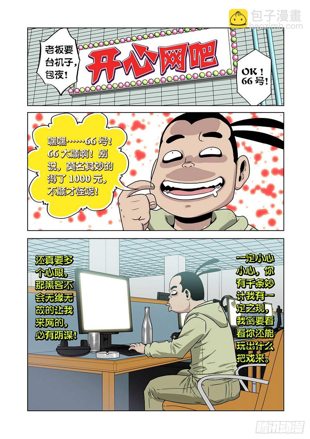 第4话7