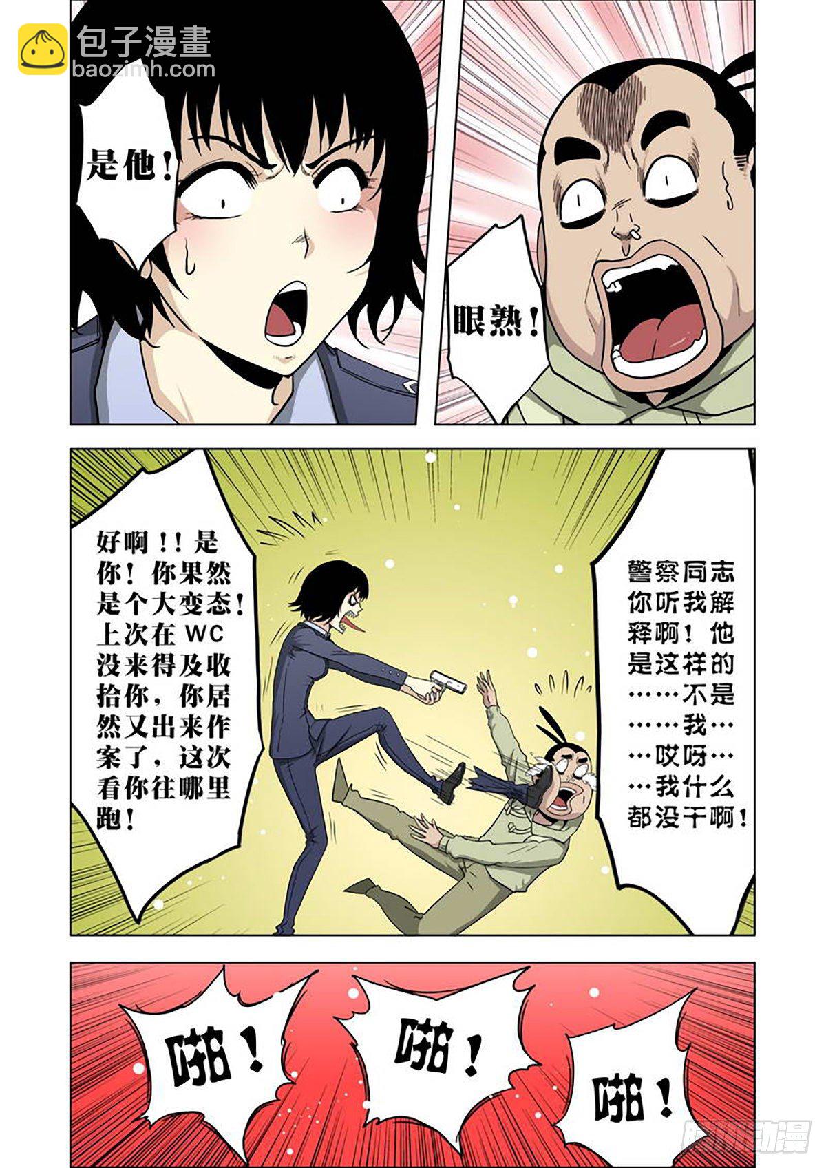 第8话2