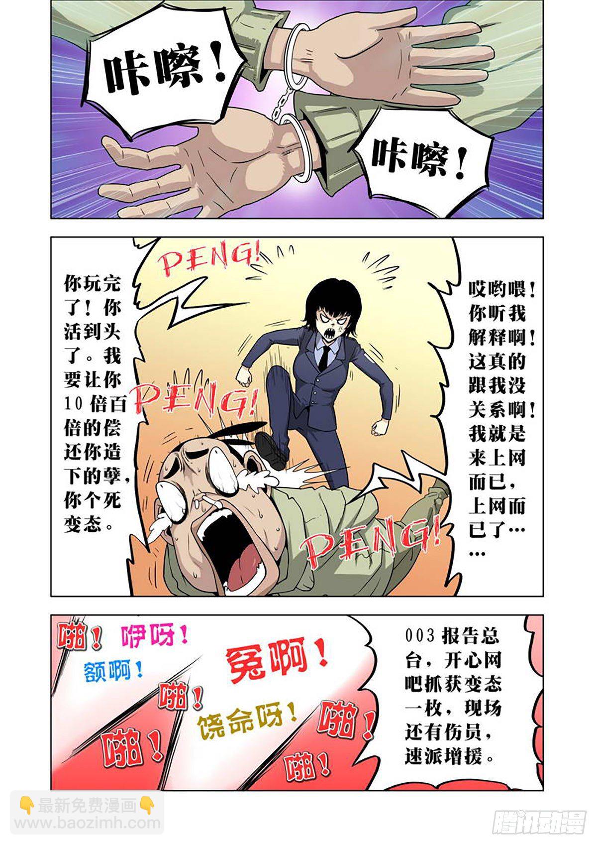 第8话3