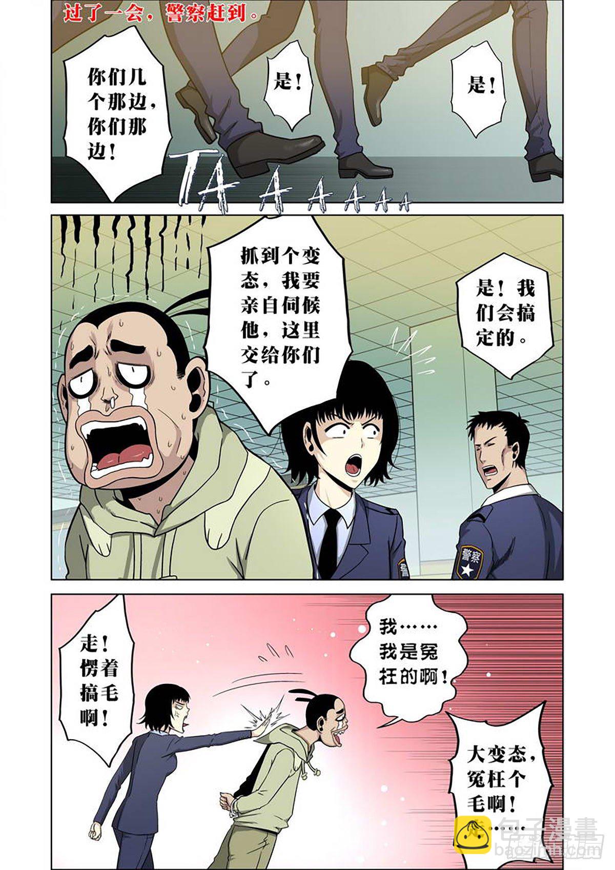 第8话4