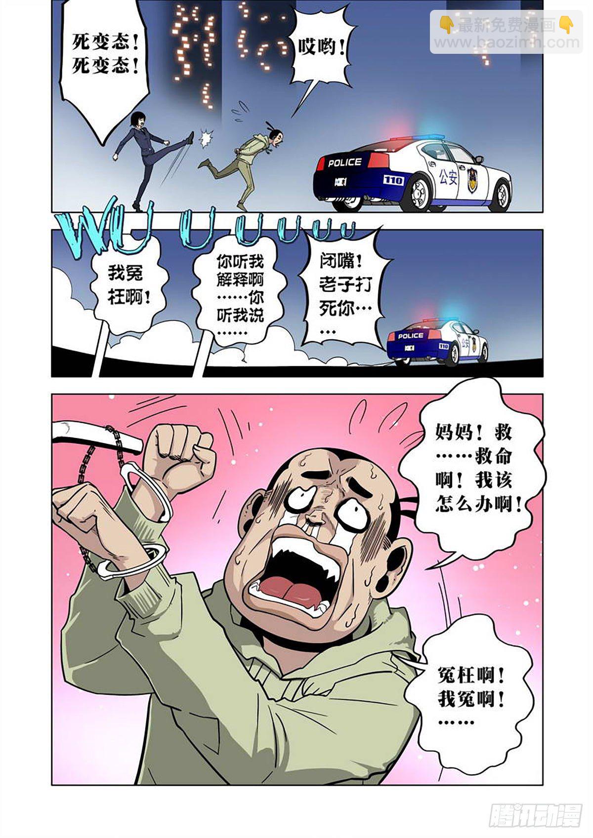 第8话5